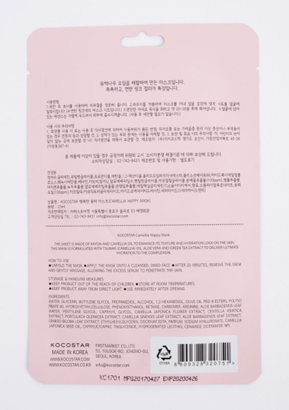 Camellia Happy Mask
